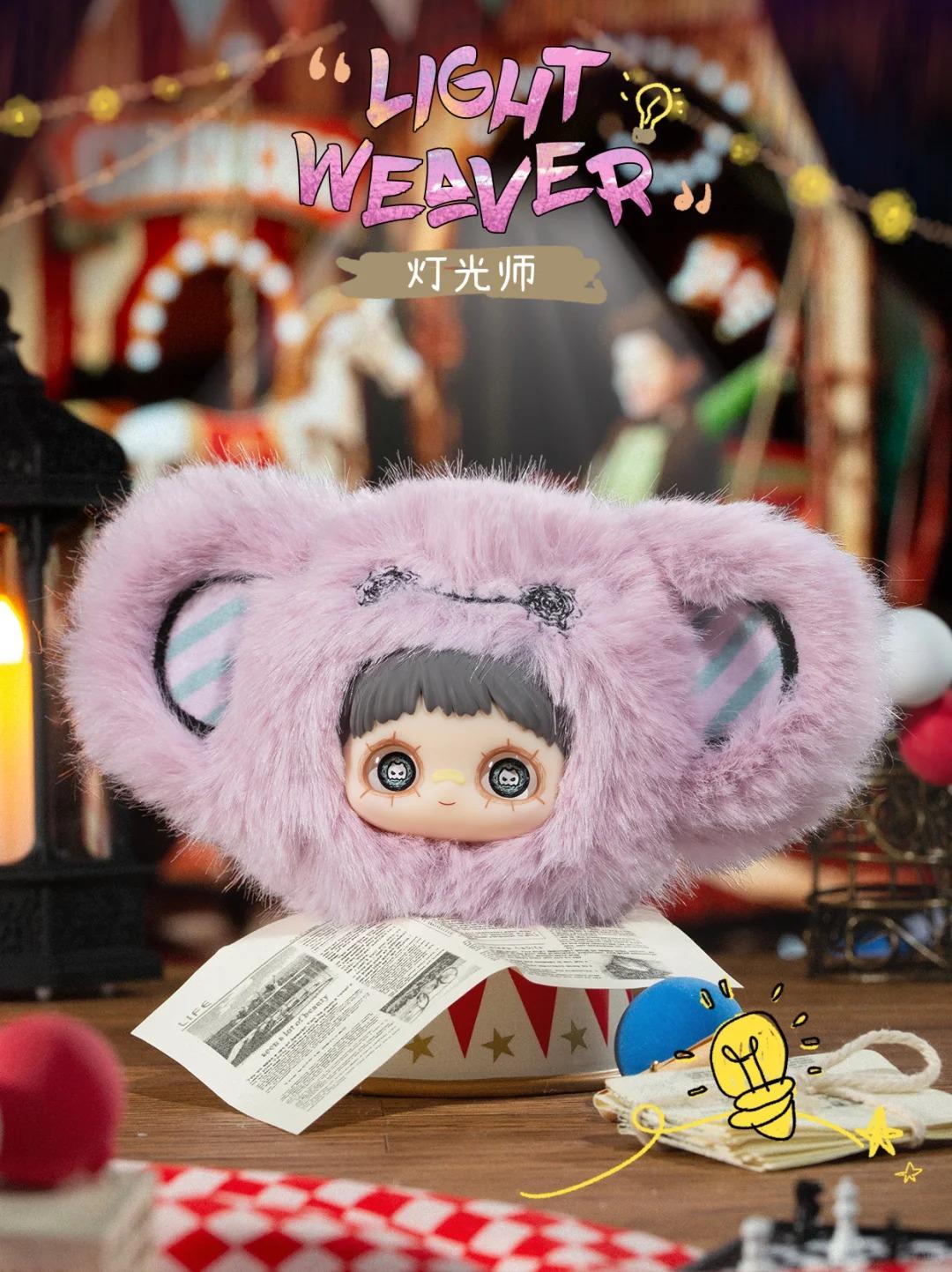 MayMei Crazy Circus Series Plush Blind Box