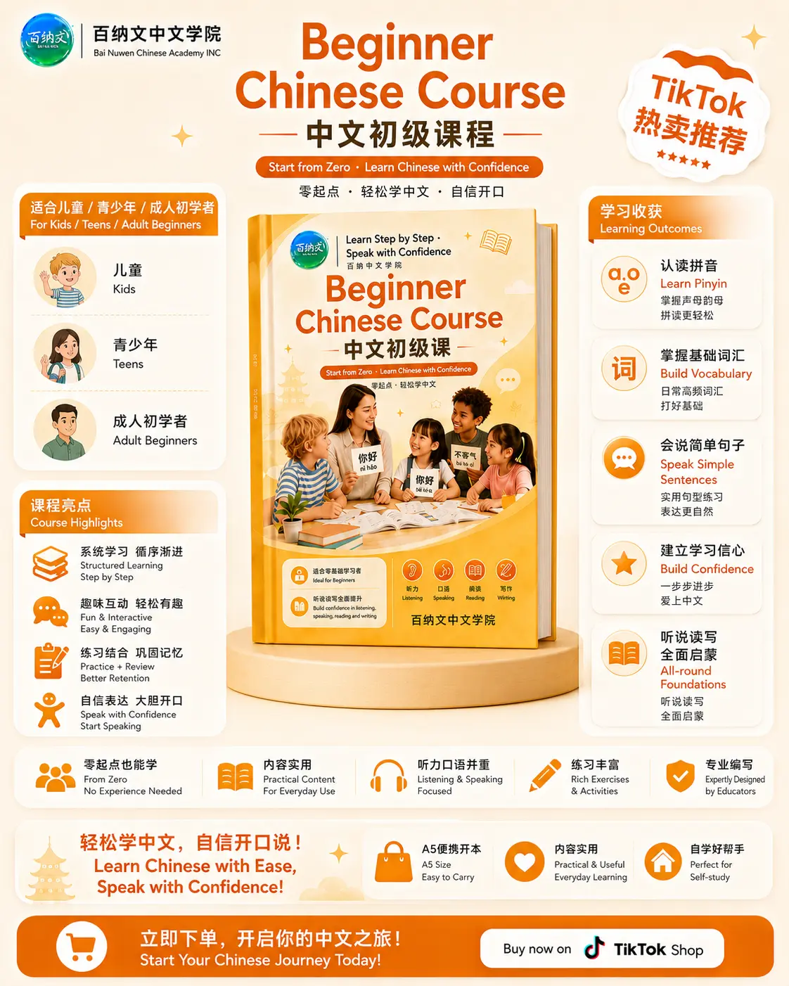 Chinese Language Learning Books - Educational Reading Materials, Dictionary Reference for 5-12 Yrs Old ABC Kids (YCT, HSK Course Resources)