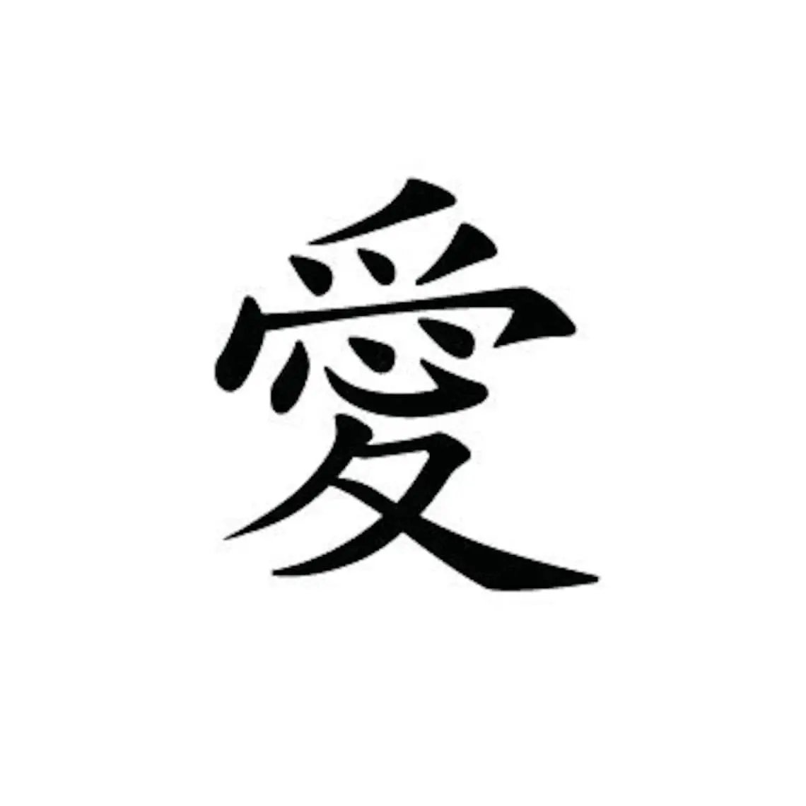LOVE Kanji vinyl decal - For Cars, Laptops, Sticker, Mirrors, etc. | Japanese Kanji | Heart | Couple | Loving