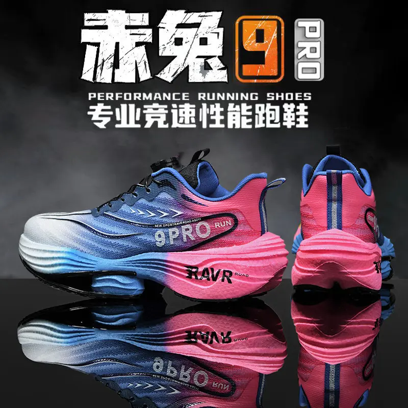 Electric Light Technology+Carbon Plate+R