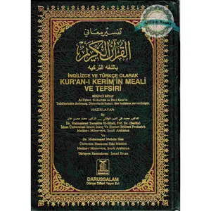 Quran in Turkish Language (The Noble Quran in Turkish Language with Tafsir)(Turkish, English and Arabic Language)