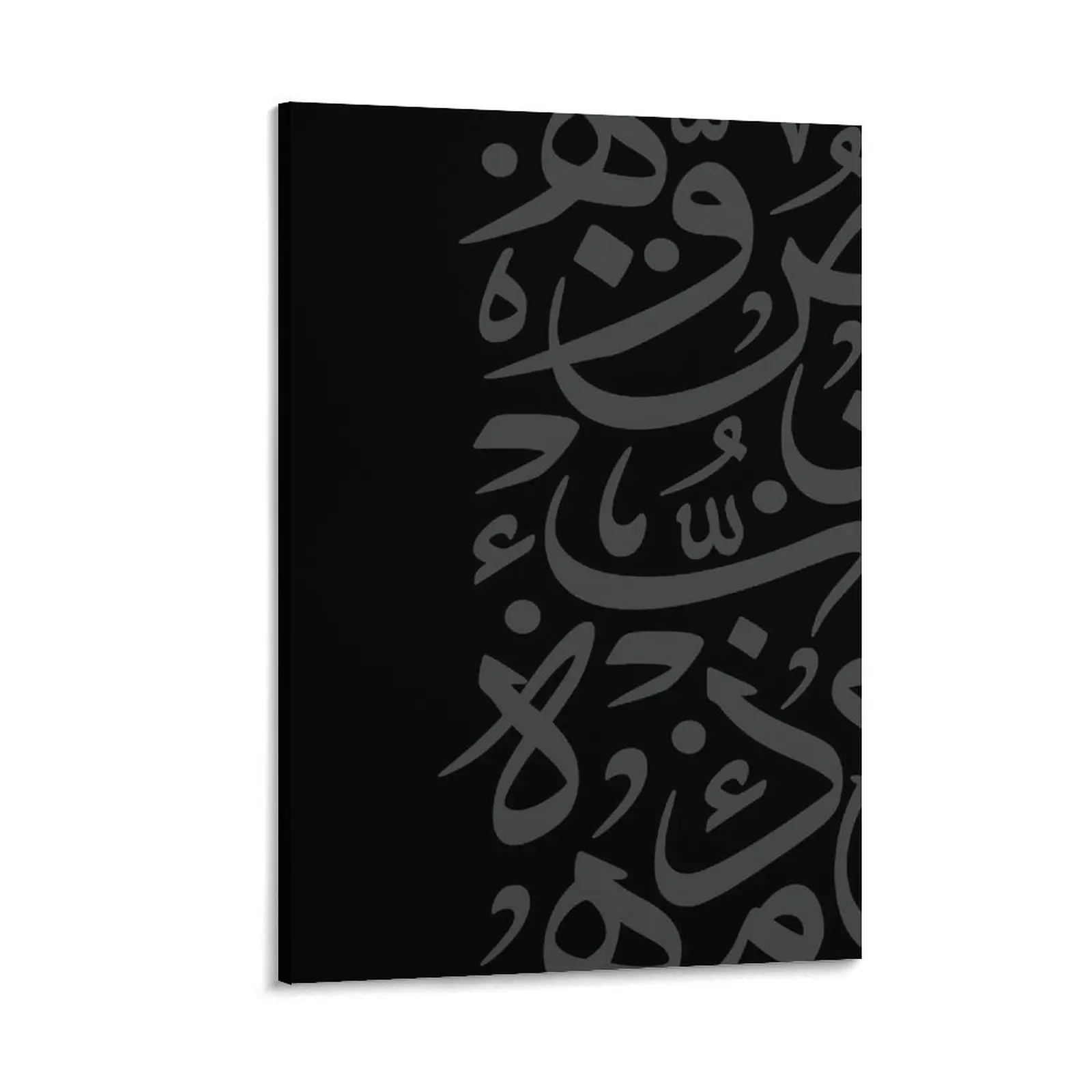 Islamic's Aesthetic Appeal High - End Canvas with Arabic Calligraphy As Modern Wall Art Canvas Poster Bedroom Decor Sports Landscape Office Room Decor Gift Frames Ornaments Religious Wooden Print Frame-.