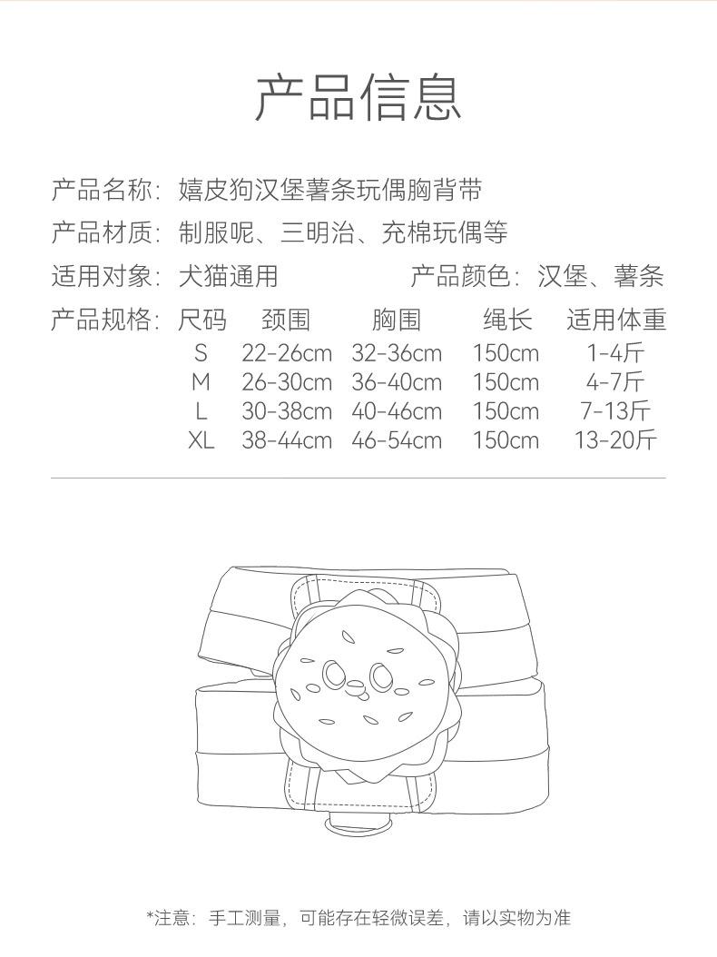 Cat Burger & Fries Plush Pet Leash with Crossback Harness for Outdoor Use — Anti-Escape Design for Small/Medium Dogs