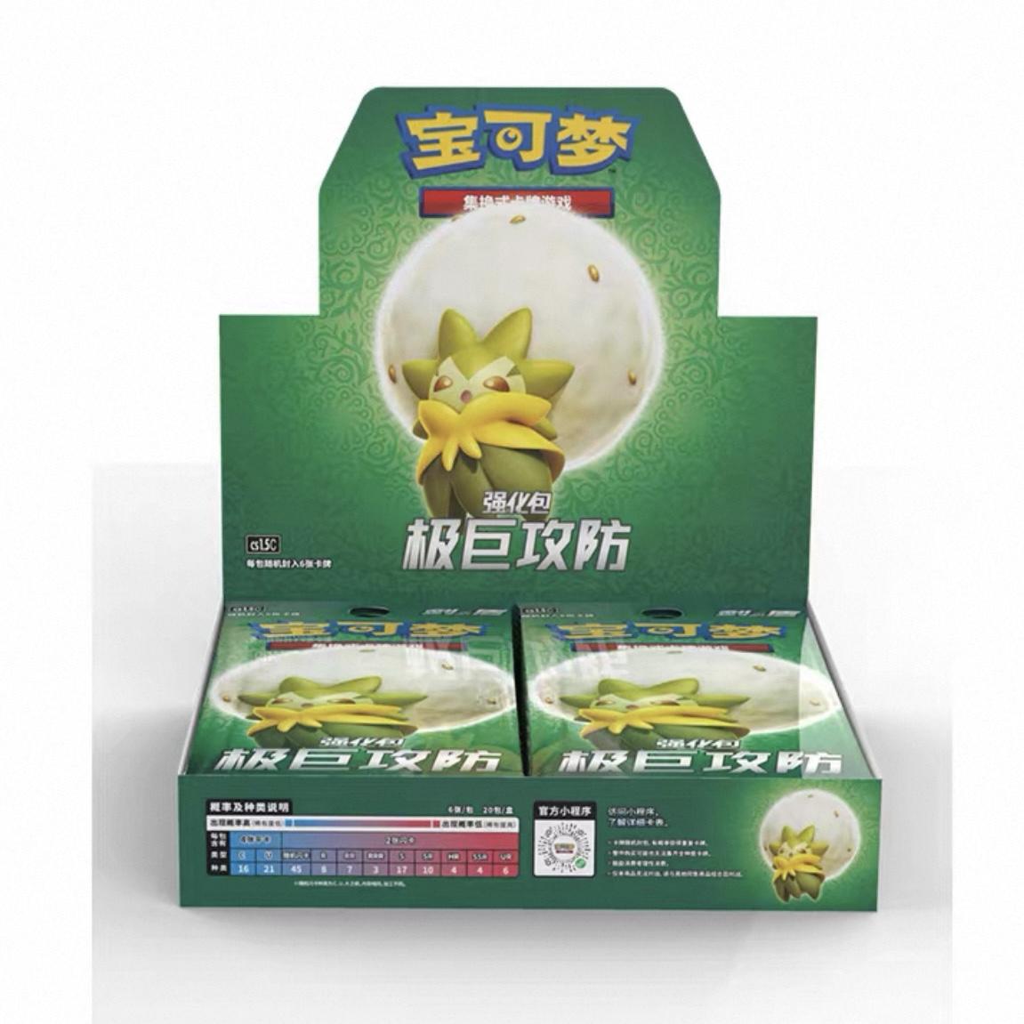 Pokemon TCG: Dynamax Clash Defense (d15) Simplified Chinese Booster Pack (5 Cards)