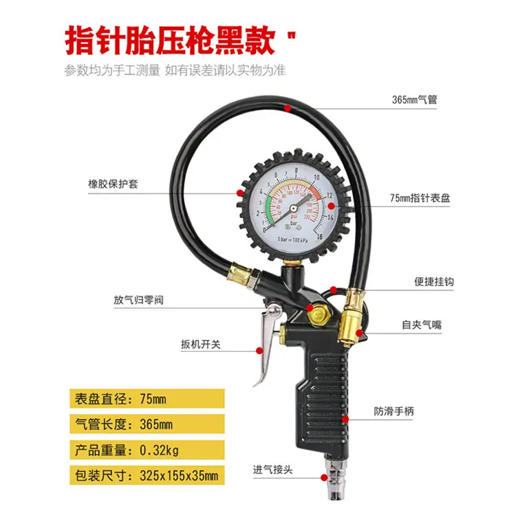 Pointer tire pressure gun black