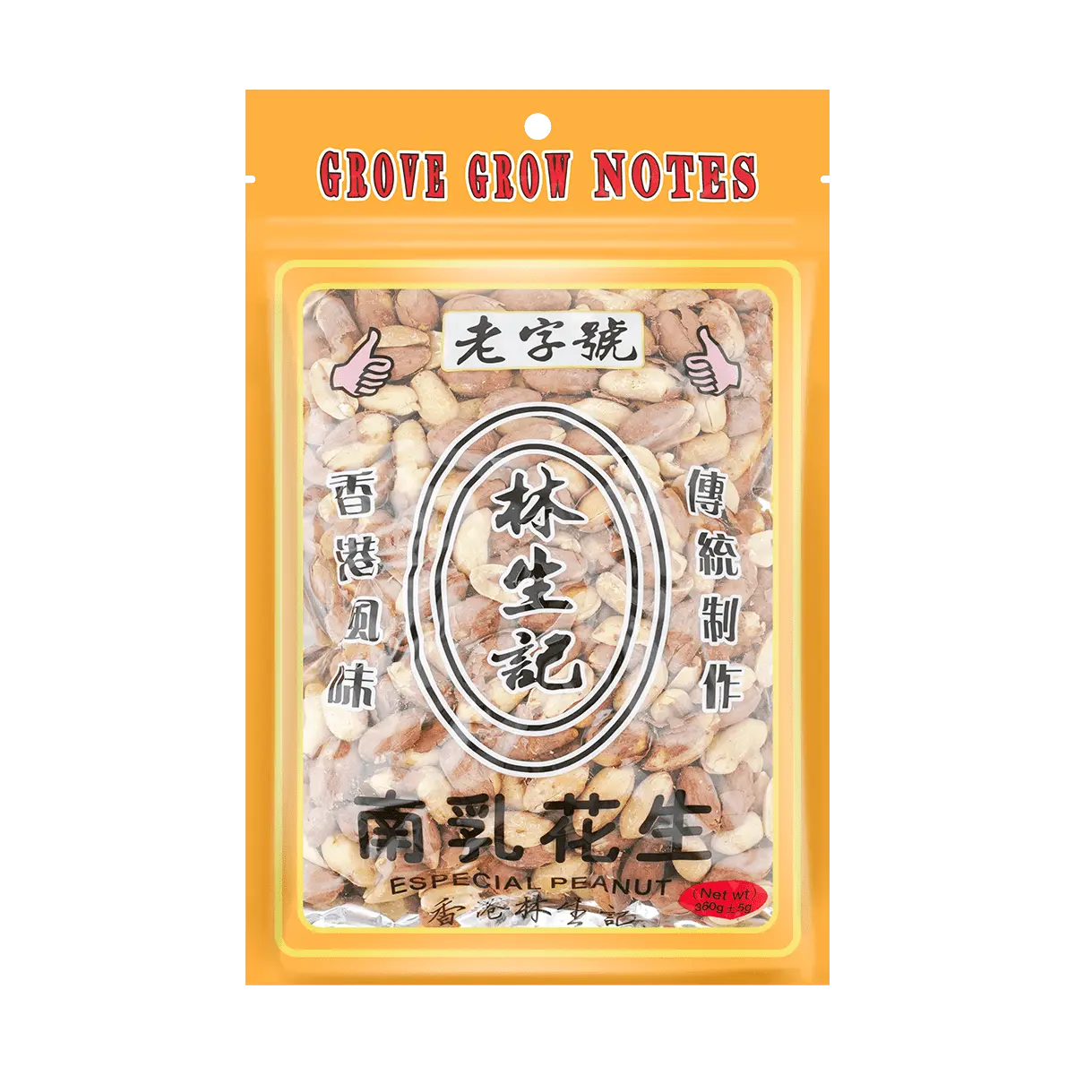 Lam Sheng Kee Fermented Bean Curd Peanuts - Savory, Skin-On, Shelled, 360g Snack Pack