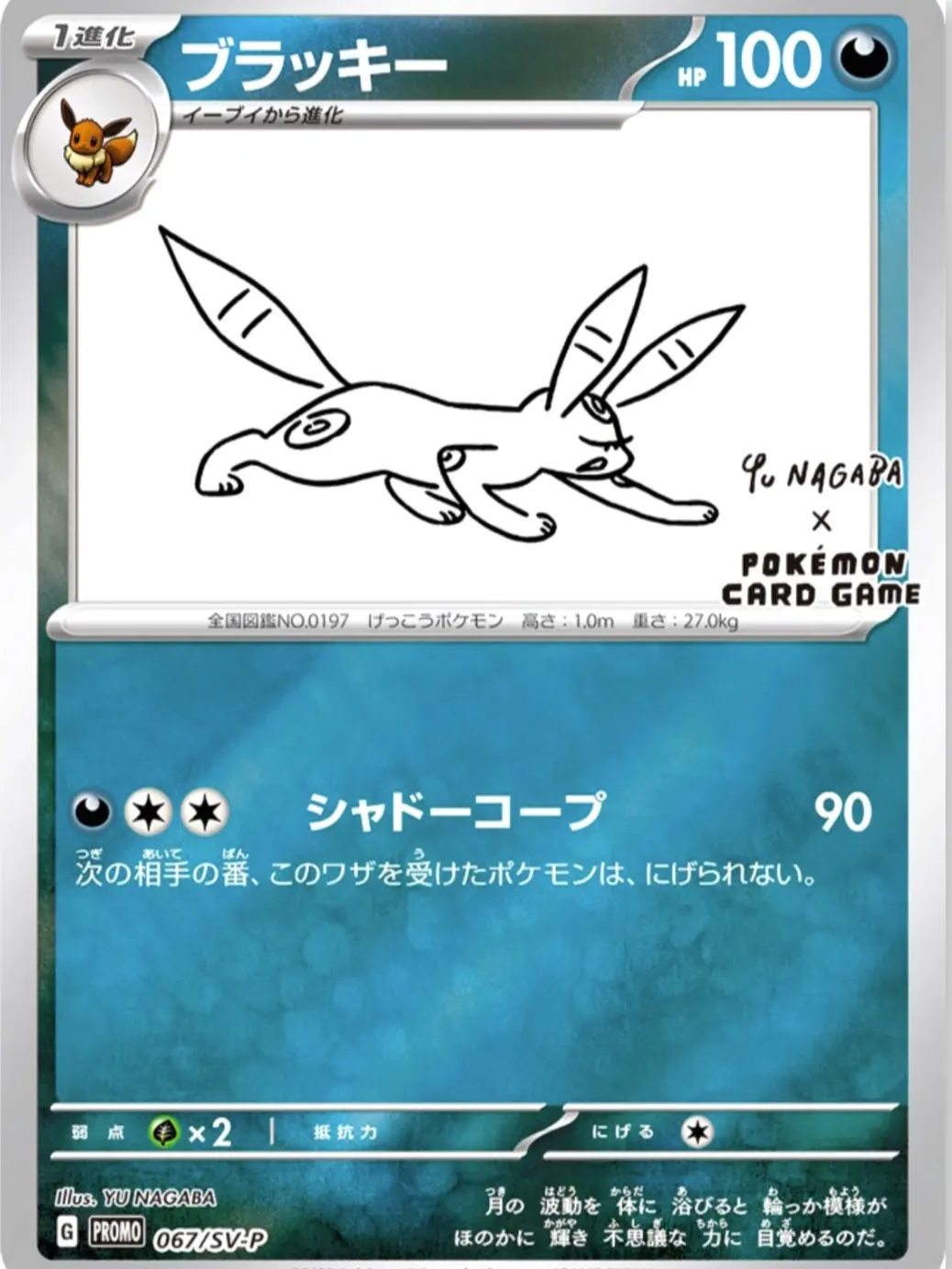 pokemon yu nagaba promo japanese booster pack Opening a Pokmon promo pack + GRADING the card!  I found a Yu Nagaba x Pokmon  pack that comes with one Eevee or Eeveelution card inside, and we're  sending it in