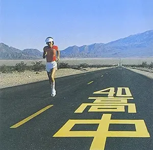 Masayoshi Takanaka - Insatiable High  [COMPACT DISC - CD] SHM CD, Japan - Import