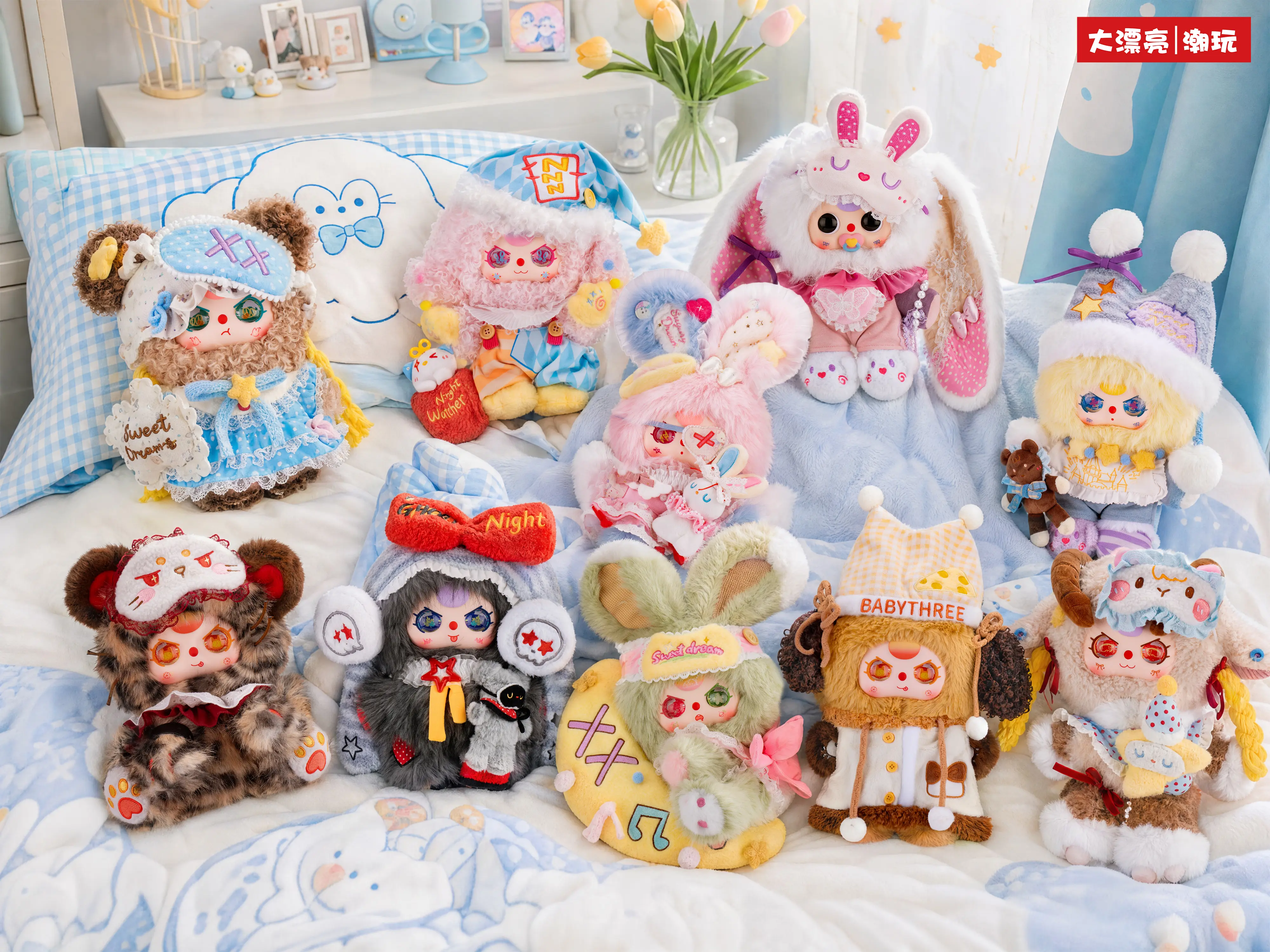 B16-BabyThree-The Moon Is Also Asleep 400% Series Blind Boxes Plush Collectibles
