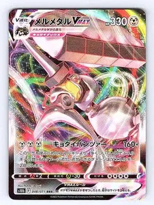Melmetal VMAX (Japanese) 048/071 Pokemon GO Rare NM Pokemon TCG