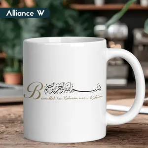 Islamic Calligraphy Ceramic Coffee Cup, 11 Oz, Dishwasher Safe, Ideal Gift for Muslim Friends, Perfect for Ramadan, Eid, Festivals, Birthdays