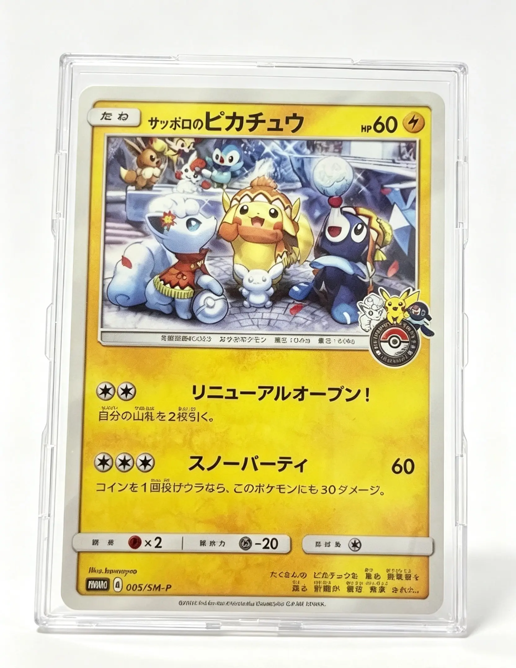 Japanese Sapporo Pikachu Snow Theme Exclusive TCG Promo Card
