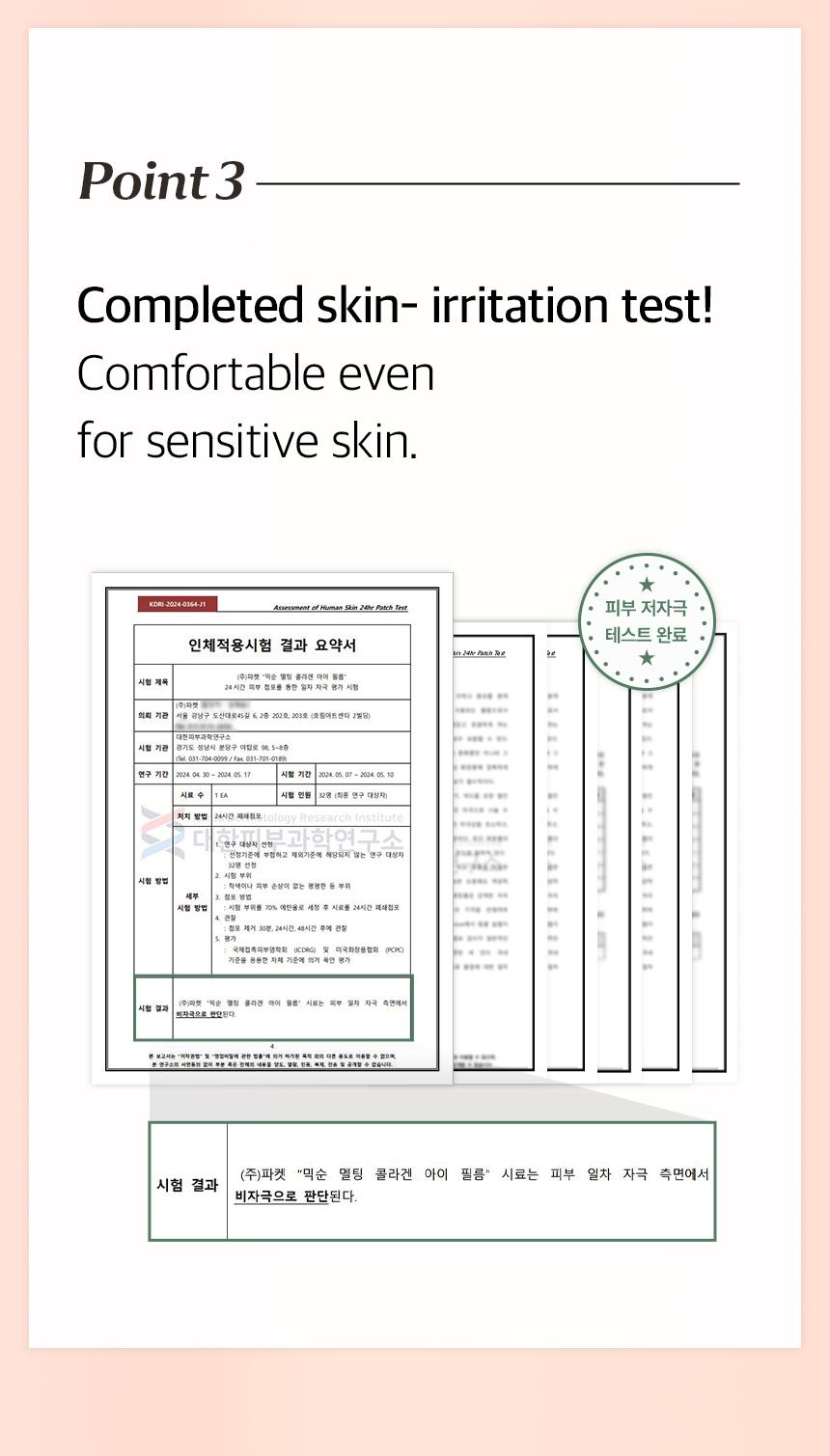 [mixsoon Official Shop] Melting Collagen Eye Film 5 pairs (10ea) - Smooth & Firm Collagen Eye Film, Korean Skincare for Glass Skin