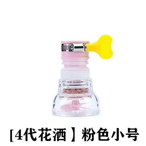 Small size [4th generation, unpackaged] pink