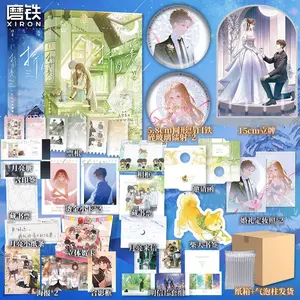 Two volumes (Full Moon), the finished version of Zhuyi's youth romance novel physical book
