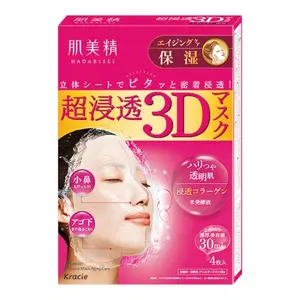 KRACIE Hadabisei Super Moisturizing 3D Facial Mask Brightening Sheets 4 Count for Precise Fit and Deep Hydration