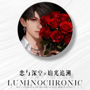 Love and Deepspace, "Amberlight Retrospect · Ticket Archive" Vol. 2, 200 Limited Edition Collectible Luminous Lightbox Holographic Ticket, Anime and Game Fan Art Merch