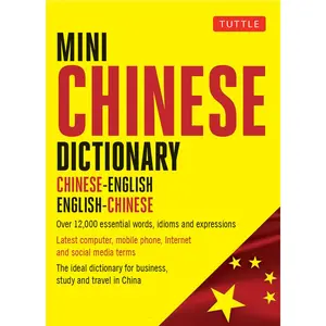 USED-Mini Chinese Dictionary: Chinese-English English-Chinese (Paperback)