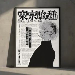 Tokyo Ghoul Anime Manga Poster, Ken Kaneki Tokyo Ghoul Anime Decor Posters - NO FRAME