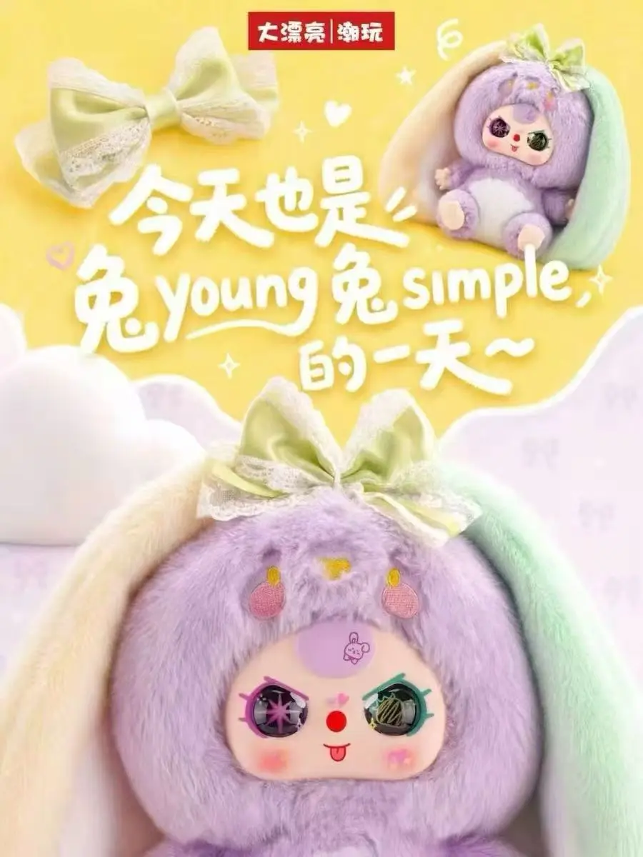(022)BB3-400% Original Edition Plush Blind box (022)BB3-400% Original Edition Plush Blind box