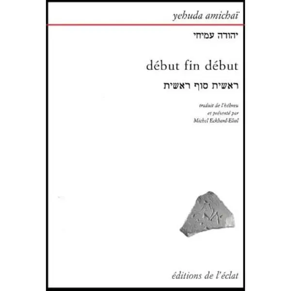 USED-Début fin début by Yehuda Amichai (Paperback)