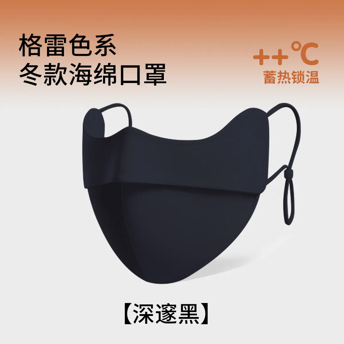 Winter Double Sponge Mask Black