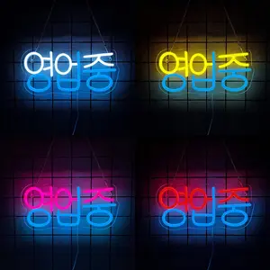 "영업중" Korean Open Sign LED Neon Light for Shop, Cafe, Bar and Studio Decor, USB Powered