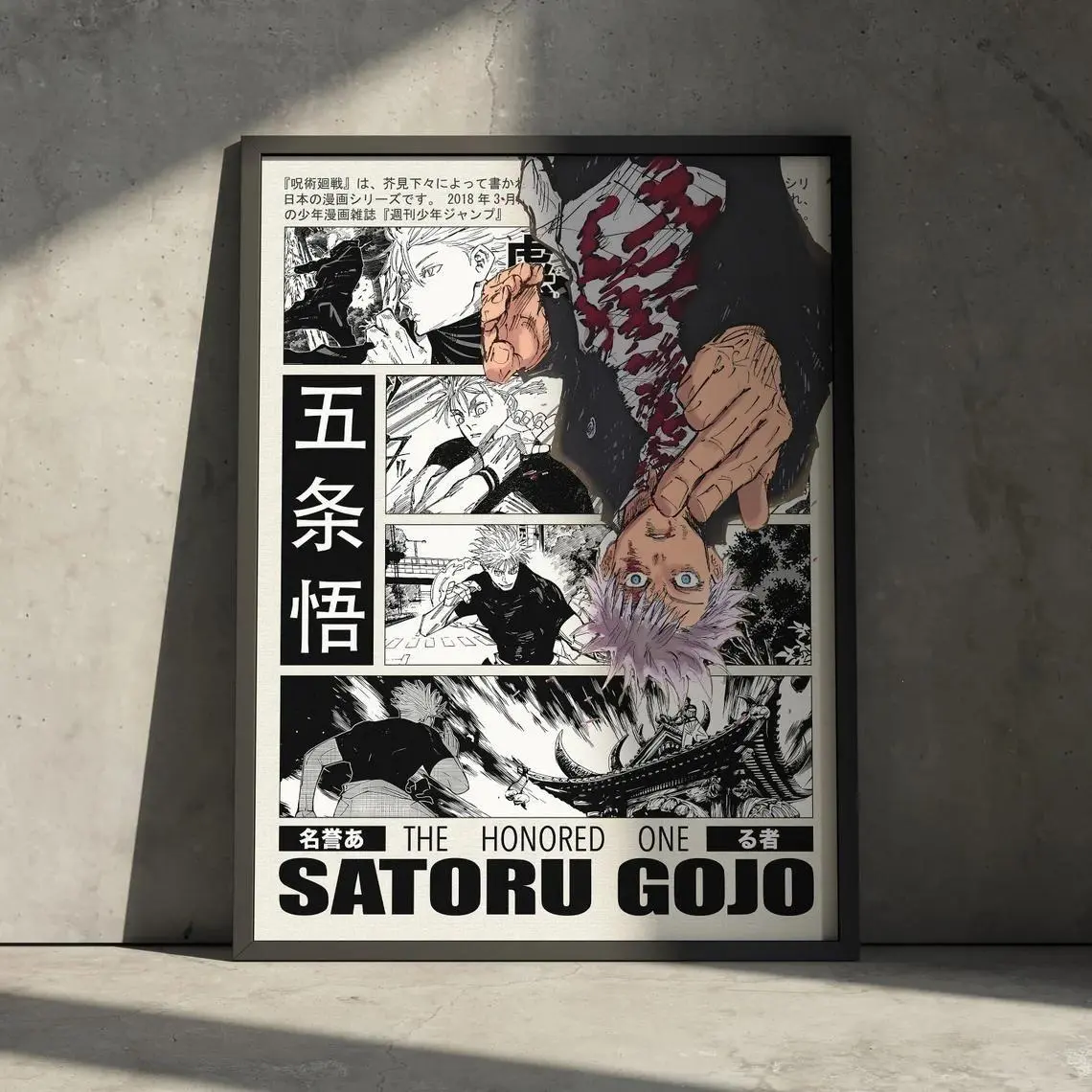 (No Frame) Satoru Gojo Jujutsu Kaisen Anime Poster Print, JJK Manga Artwork Home Wall Decor, Christmas Gift for Anime Fan, Toji Minimalist Aesthetic