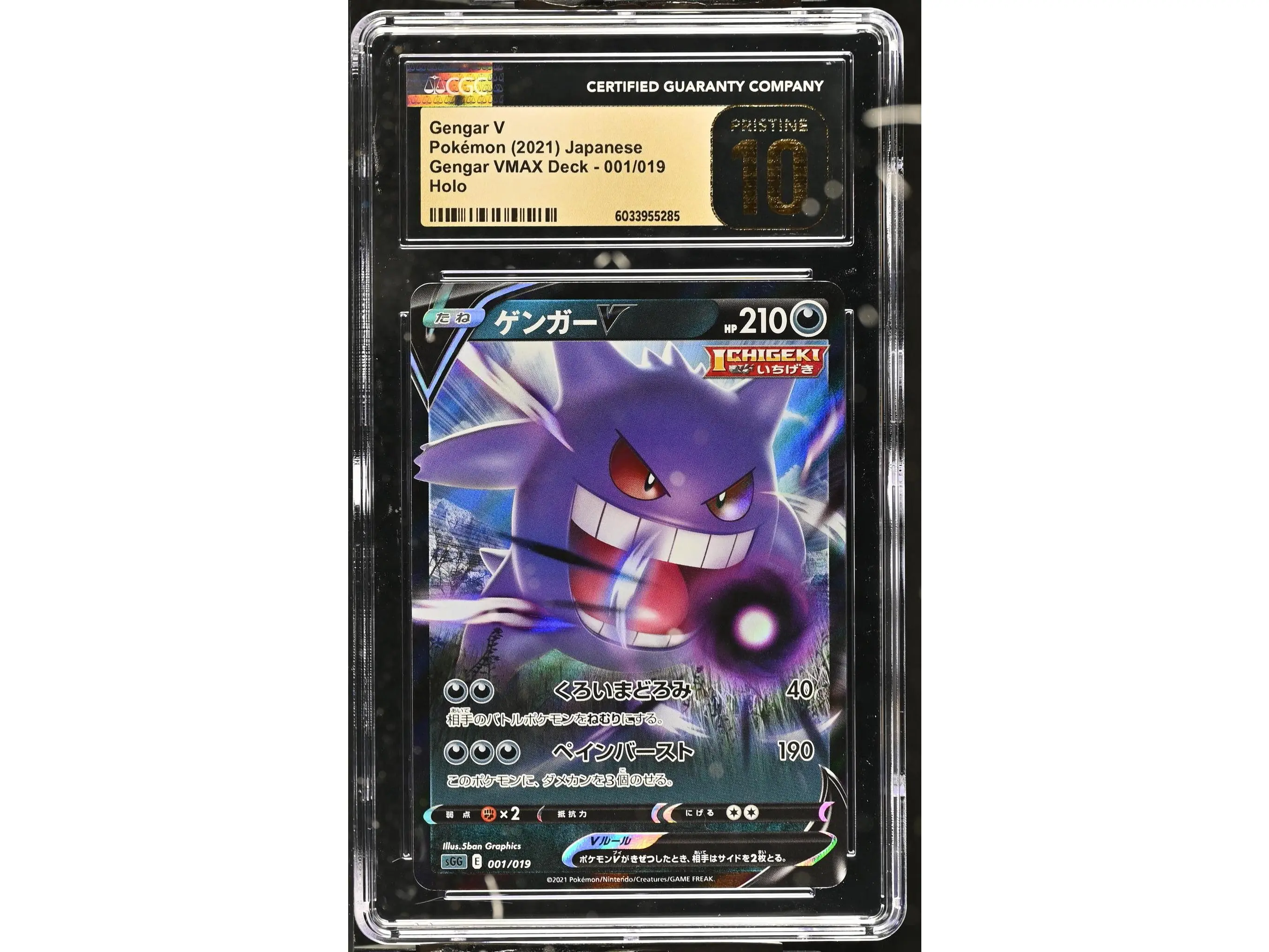 2021 Pokemon #001/019 Gengar V Gengar VMAX Deck CGC 10