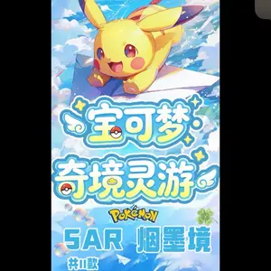 Pokemon CCG: Wonderland art boards