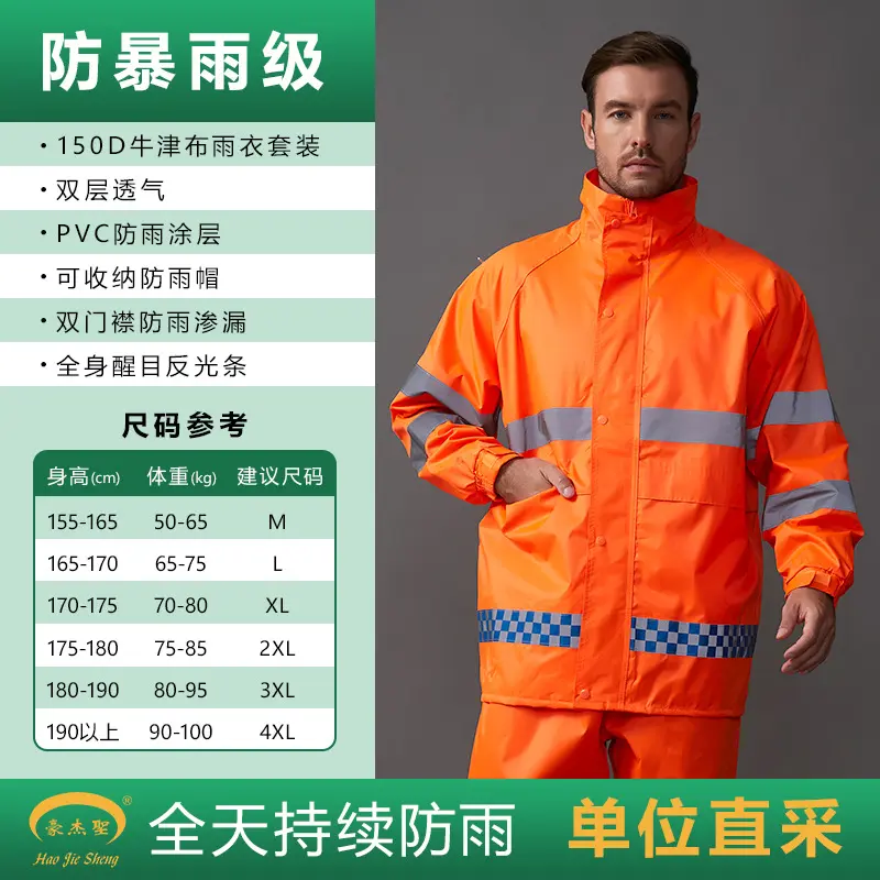 150D Oxford Cloth Raincoat and Rainpants