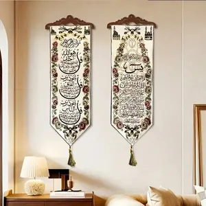 Arabic Calligraphy Islamic Style Muslim Art Suratul Quls & Surah Yaseen Decorative Paintings Embroidery Tapestry for Dining and Living Rooms, Retro European