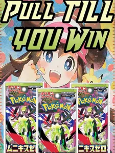 Pull Tell You Win Nihi Zero AR or Better