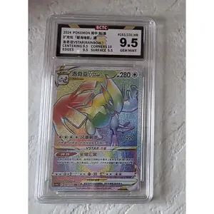 Lugia VSTAR, CHN, Paradigm Trigger, 161/131 SAR Rainbow Holo