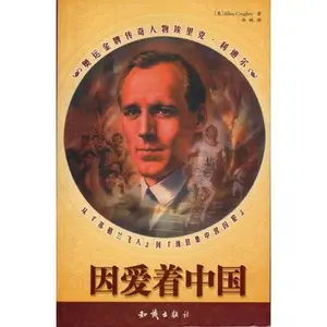 USED-Eric Liddell: Gold Medal Missionary (Chinese Edition) by kao yi (Paperback)