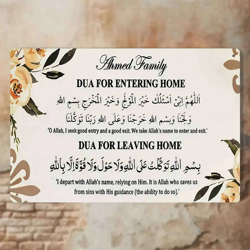 1PC 2D Flat, Islamic Arabic/English Prayer Board - Vintage Muslim Home Decor, with Bilingual Du'a, for Entrance and Exit, Durable Iron Sign, Suitable for Ramadan, Hajj, Mosque Style Wall Art - Easy to Hang Arabic Prayer Gift, Suitable for Muslim Families,