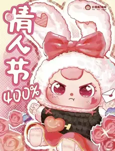 Babythree - Valentine's Day 400% Limited Edition Mystery Boxes Bag Pendant Bunny Plush Dolls Soft Collectibles