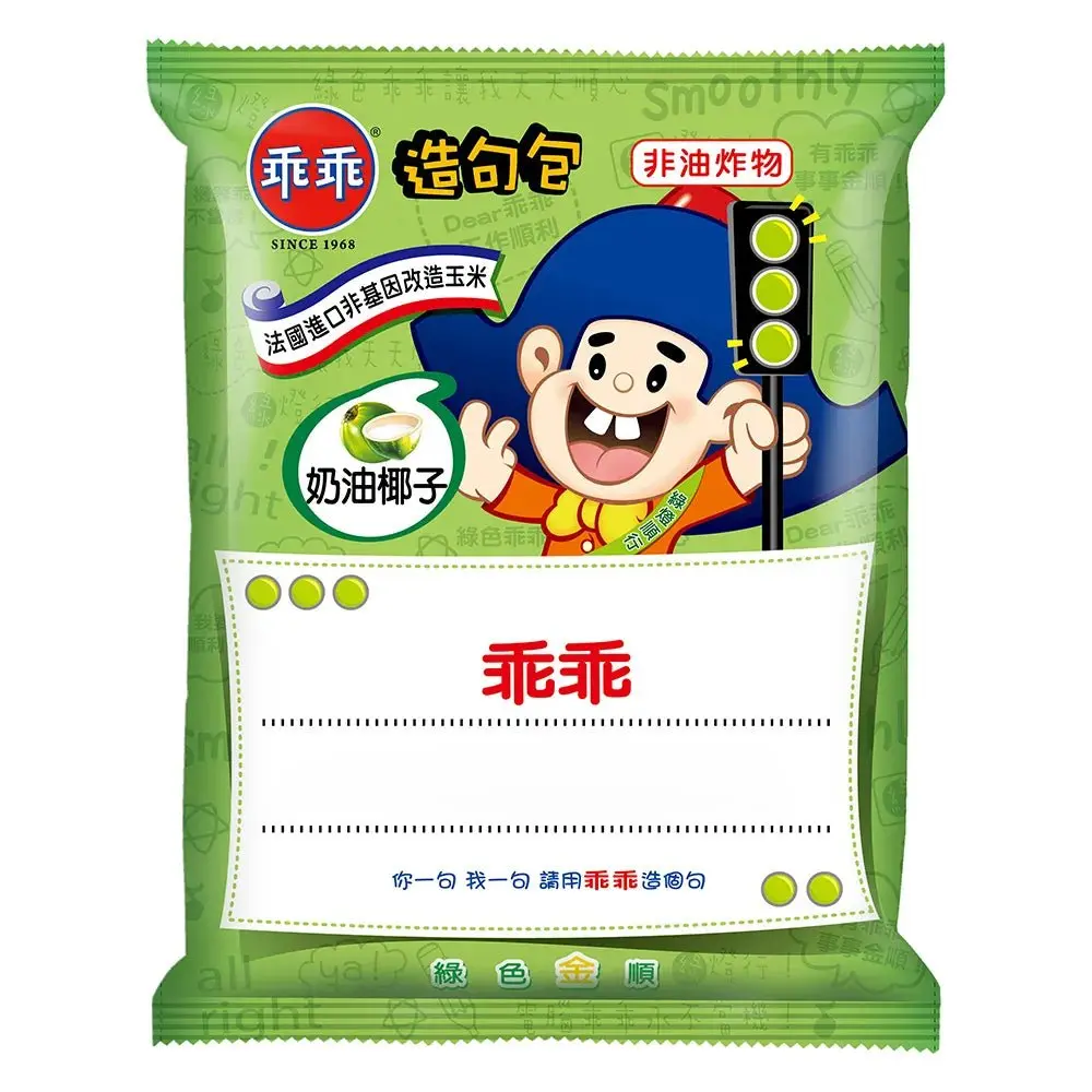 Kuai Kuai Sweet Butter Coconut Corn Snack - Creamy, Crunchy, Crispy Texture, 52g - Crisps & Puffed Snacks, Tropical Ambient Treat