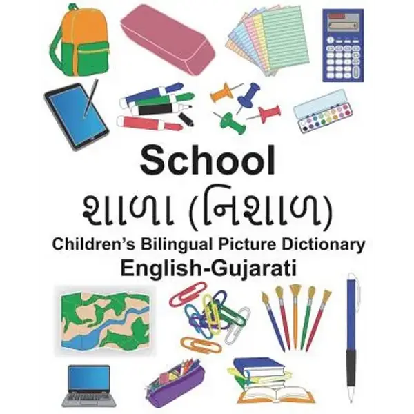 English-Gujarati School Children's Bilingual Picture Dictionary - Paperback