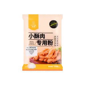 FULL LINK Seasoning Powder for Crispy Meat, 7.05oz