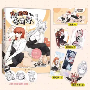 2025 My Food Looks Cute Chinese Manga Book VOL 1 Malia,Xinglan Youth Campus Romance Comic Book Manhwa
