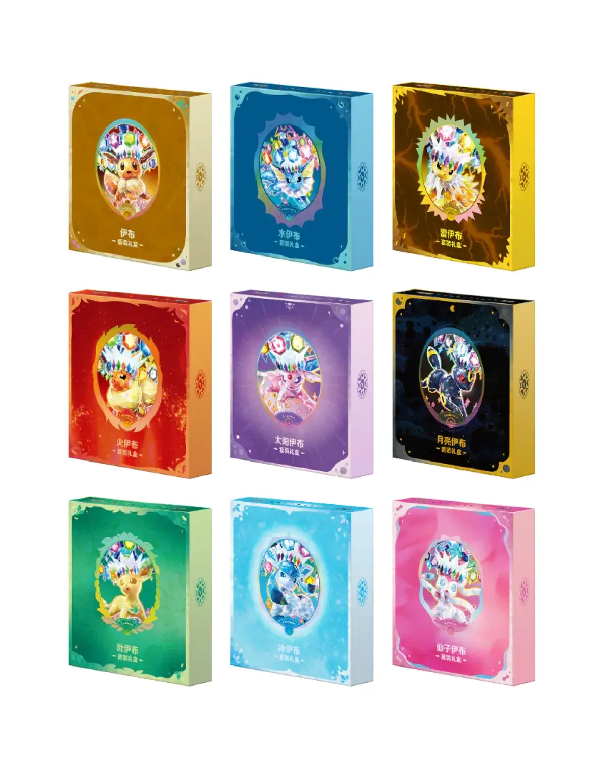 Pokemon Chinese Terastal Gathering CSV9.5C Binder Set Gift Box