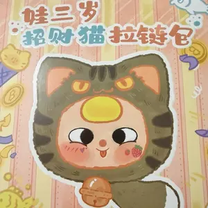 Baby Three Fortune Cat zipper bag blind box