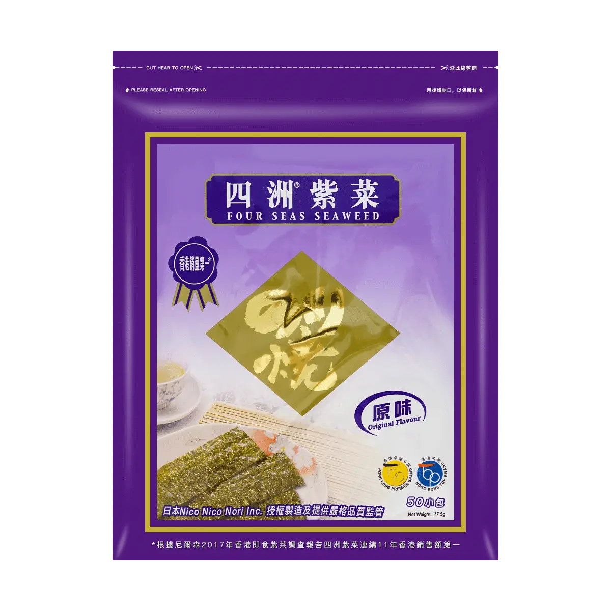 Four Seas Seasoned Seaweed Original Flavor 50 Packs 1.32 oz - Hong Kong Crispy Nori Snack