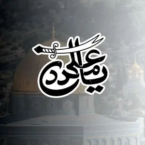 Ya Ali Madad Arabic Calligraphy Vinyl Sticker, Matte Black White Islamic Decal, Waterproof for Car, Truck, Laptop, Bumper, Faith-Inspired Muslim Decor