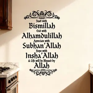 1pc Islamic Arabic Muslim Wall Sticker, Living Room Bedroom Home Decor Art Wallpaper, Elegant Design for Interior Decoration