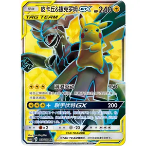 Pokemon Chinese Pikachu & Zekrom GX CSM2AC-165/150 SR TAG TEAM Sun & Moon NM