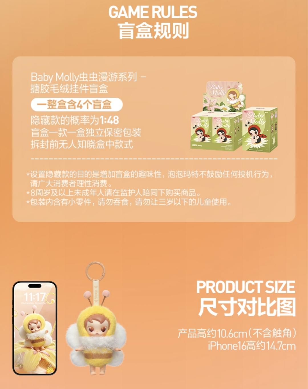 (Cat141) POP MART Baby Molly Buggy Roam Senes  Vinyl Plush Pendant Blind Box