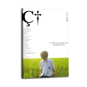 All About Lily Chou-Chou HomeDecor WallArt LivingRoom Canvas for Bedroom Decor Canvas Poster Aesthetic Office Bathroom Painting Picture Print Modern Family