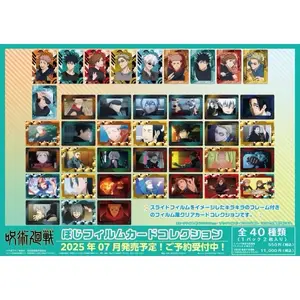 Jujutsu Kaisen Positive Film Card Collection (blind pack) One Pack